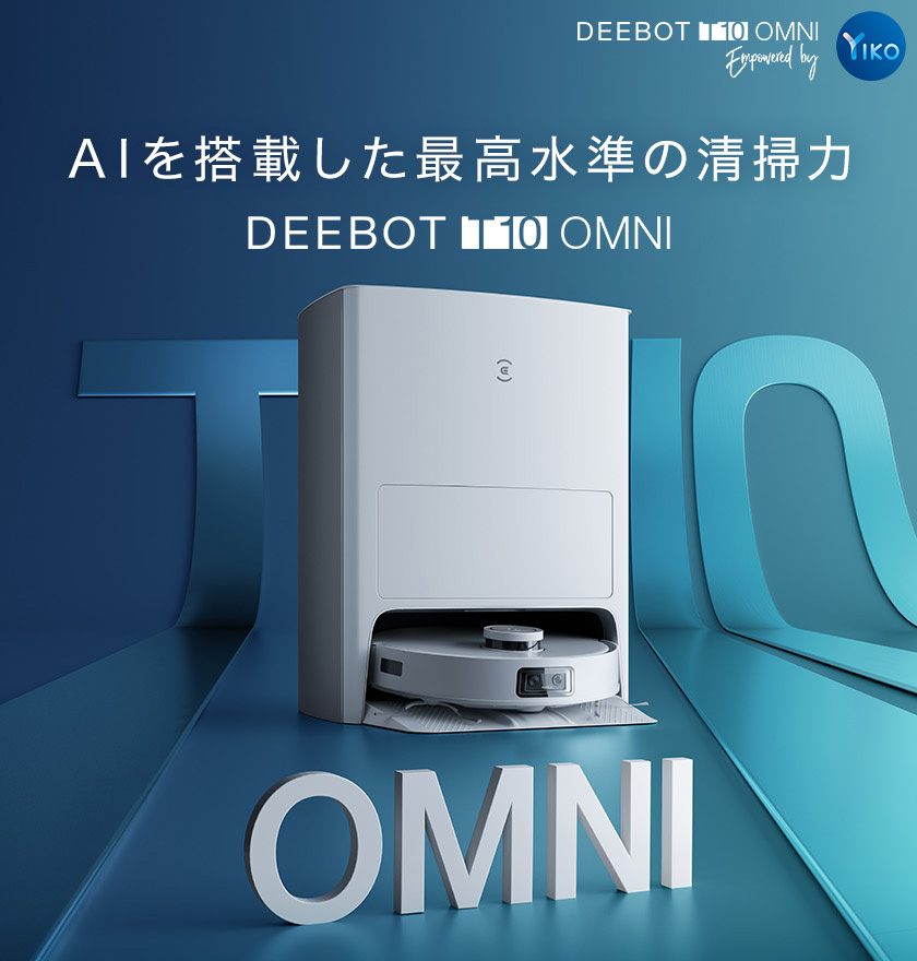 エコバックス DEEBOT T10 OMNI ロボット掃除機 高性能 マッピング 機能