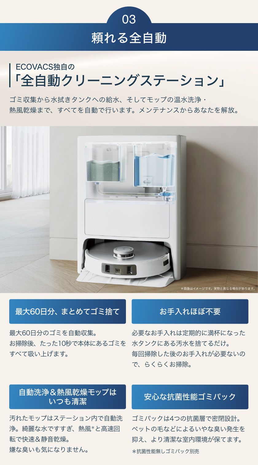 エコバックス DEEBOT T20 OMNI ロボット掃除機 高性能 自動ゴミ 収集 