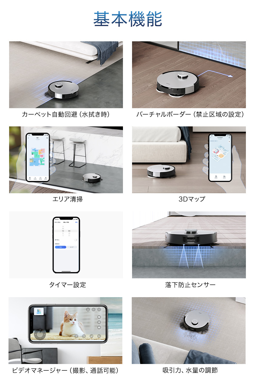 エコバックス DEEBOT X1 TURBO ロボット掃除機 お掃除ロボット 高性能