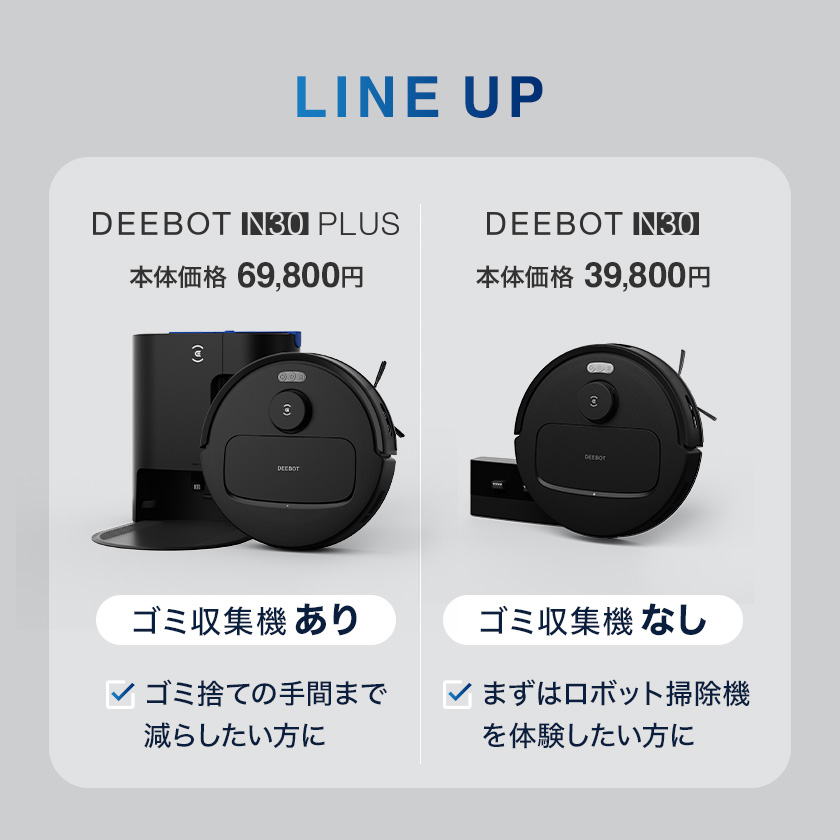 ECOVACS（エコバックス） 【クーポン利用で29,800円】＜9/17新発売