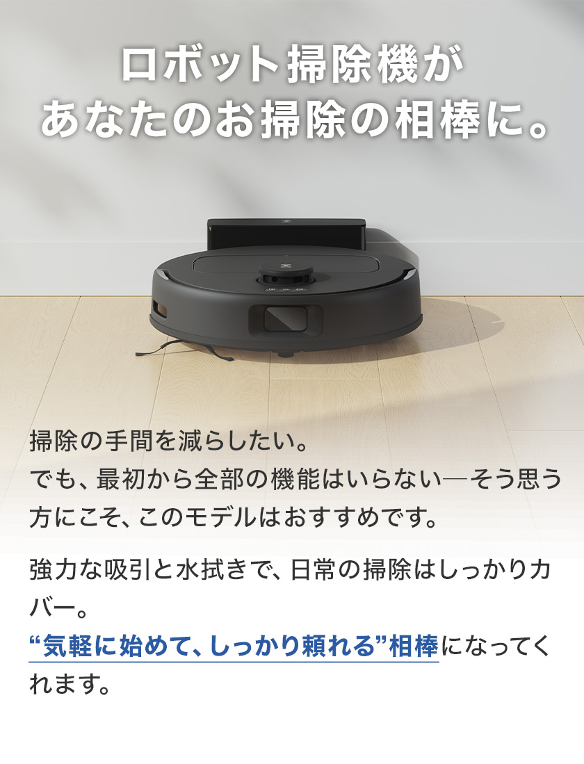 【クーポン利用で29,800円！】＜9/17新発売＞ ロボット掃除機 水拭き両用 10,000pa エコバックス DEEBOT N30 高性能 水拭 自動掃除機 掃除機 1年保証 | ECOVACS | 16