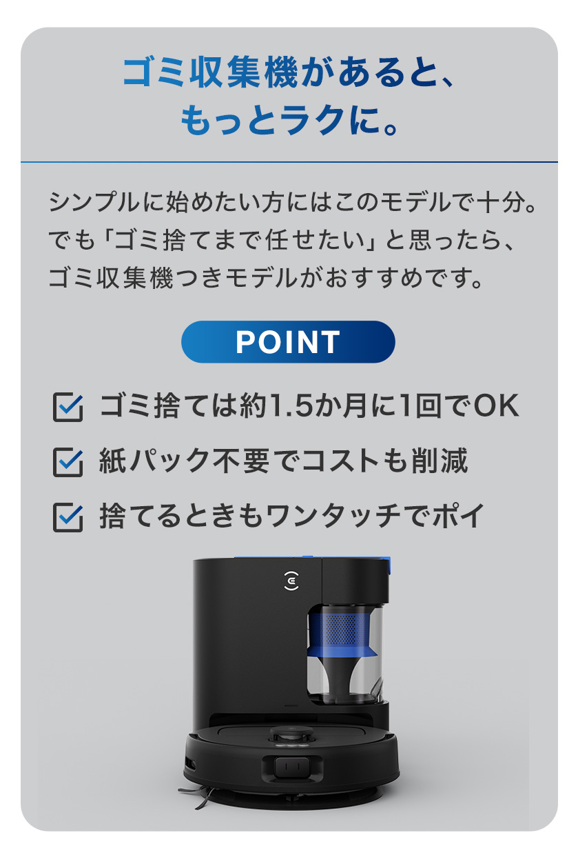 ECOVACS（エコバックス） 【クーポン利用で29,800円】＜9/17新発売