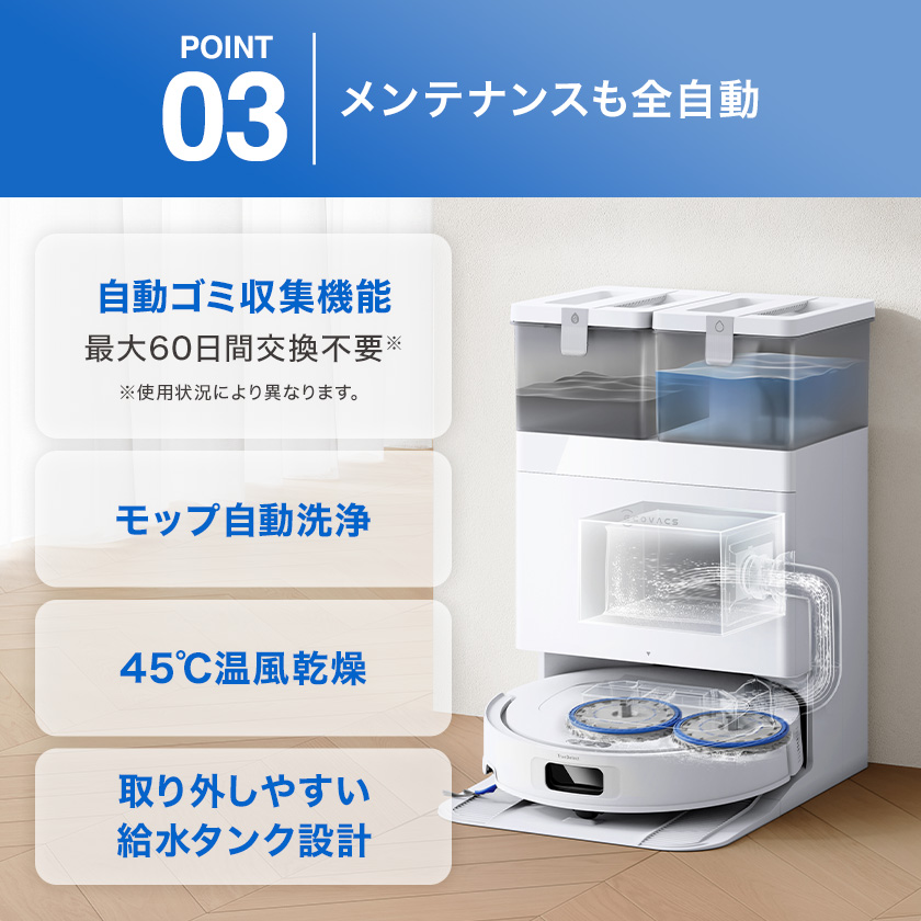 ECOVACS（エコバックス） 【クーポン利用で89,800円&P10% 10/12まで
