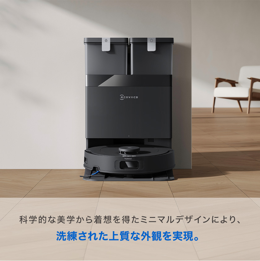 deebot x5 omni（ロボット掃除機）｜掃除機、クリーナー｜生活家電