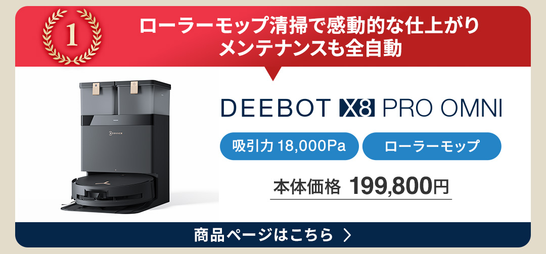 エコバックス公式ストア - Yahoo!ショッピング