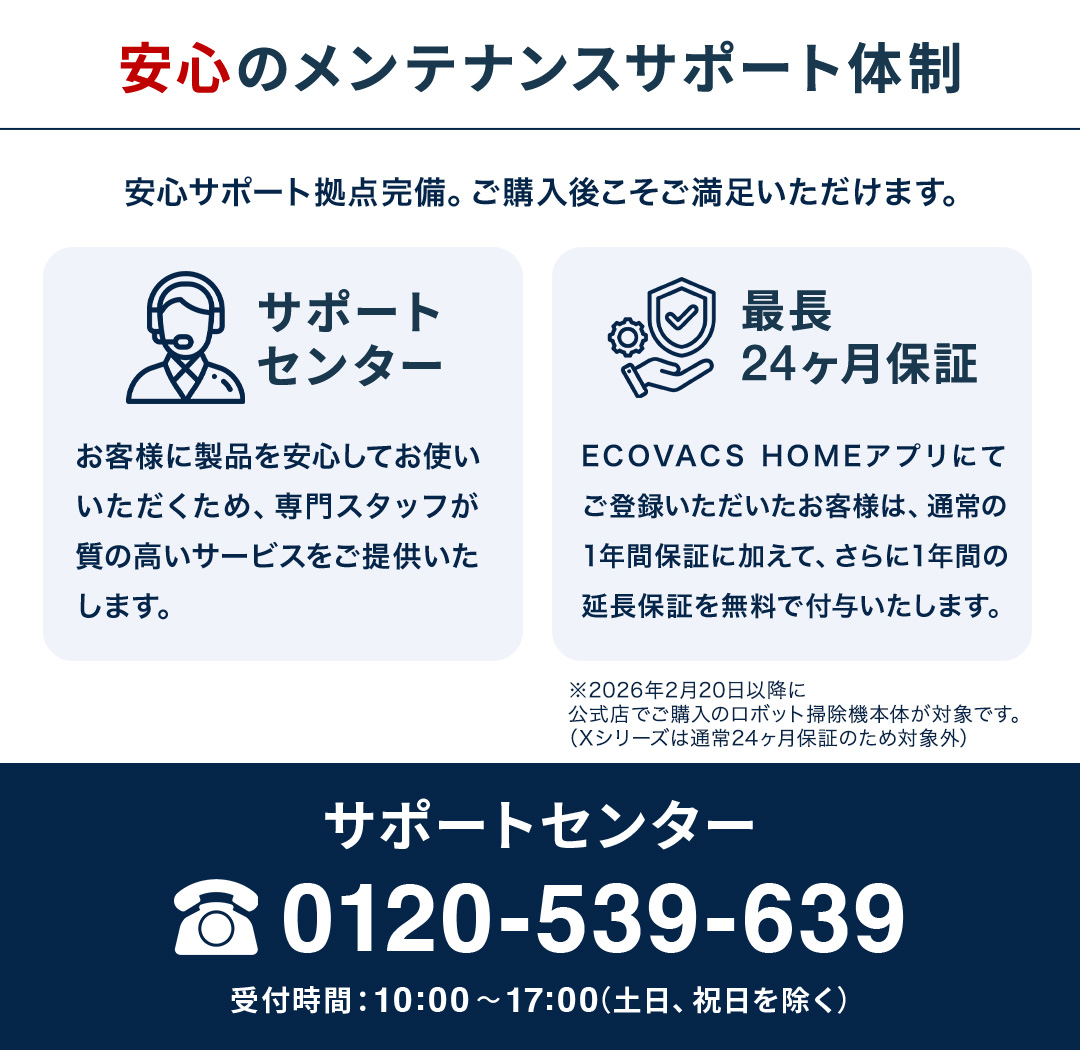 ECOVACS（エコバックス） 【クーポン利用で39,800円】ロボット掃除機