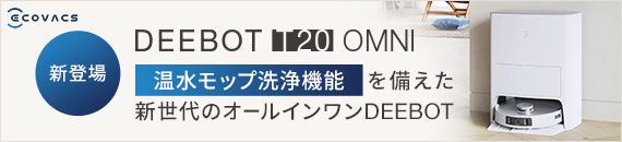 エコバックス D900 901専用交換アクセサリーキット お掃除ロボット