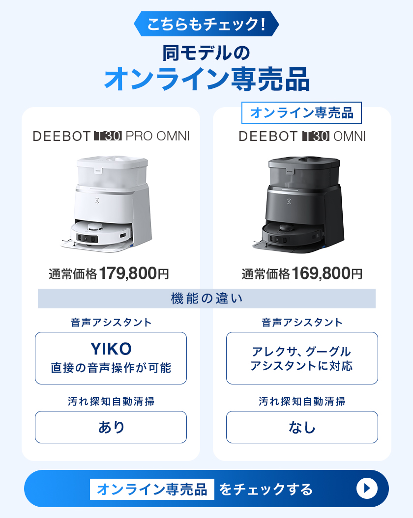 ECOVACS 【クーポン利用で99,800円】 ロボット掃除機 水拭き両用 ECOVACS 【クーポン利用で99,800円】 ロボット掃除機 水拭き両用