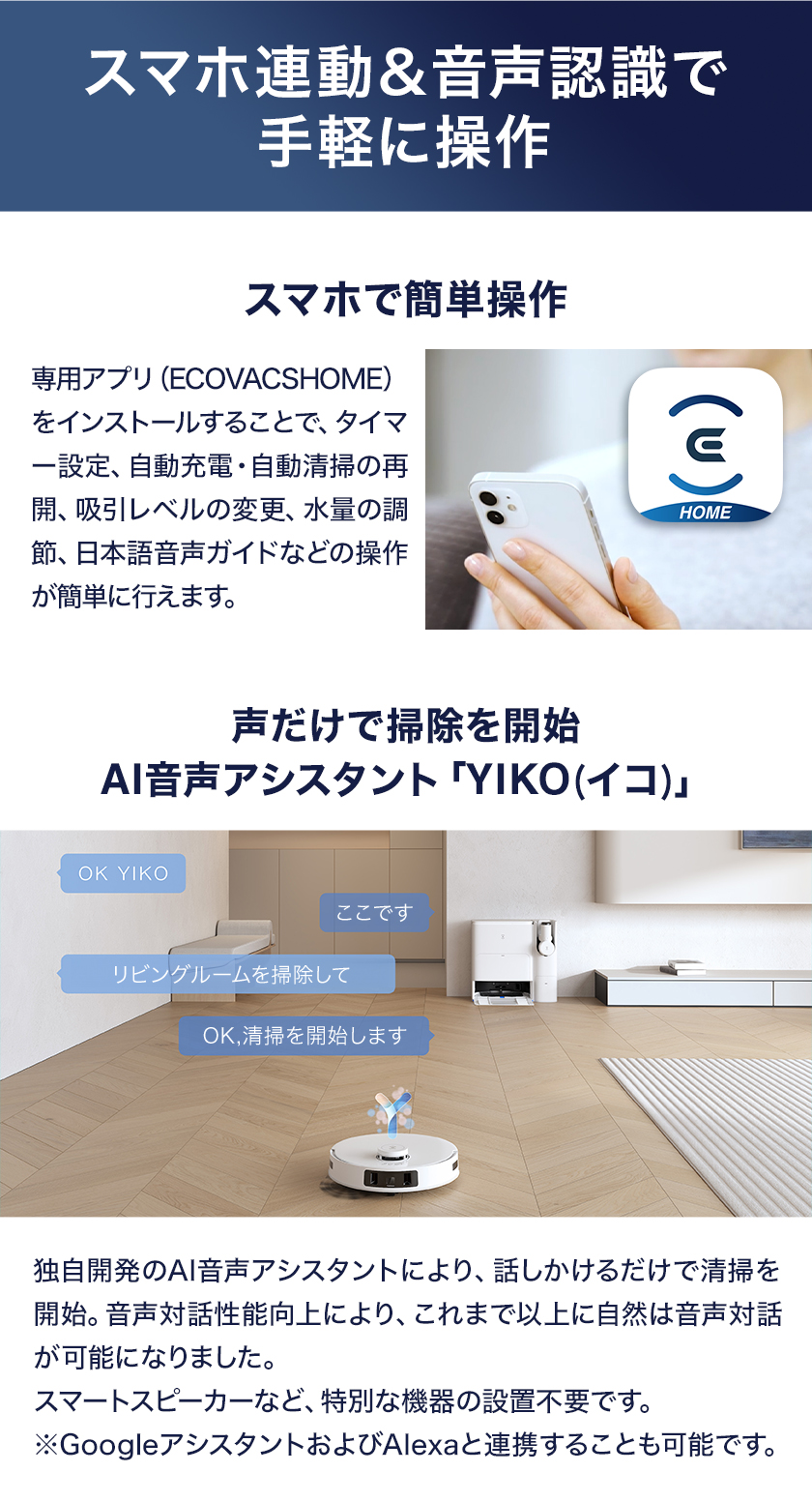 ロボット掃除機 水拭き両用 掃除機 11,000pa DEEBOT T30S COMBO エコバックス ECOVACS 音声アシスタント ハンディ クリーナー 回転式水拭きモップ 1年間保証 | ECOVACS | 15