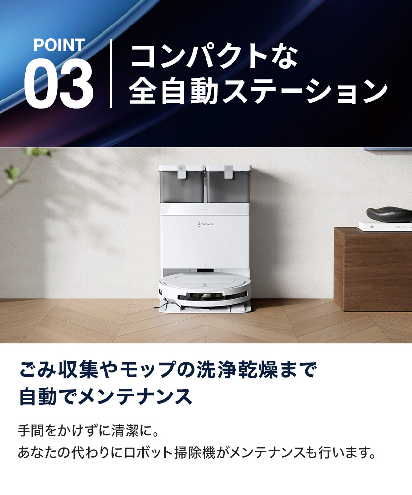 ECOVACS ＜3/6新発売＞ ロボット掃除機 水拭き両用 15,000pa