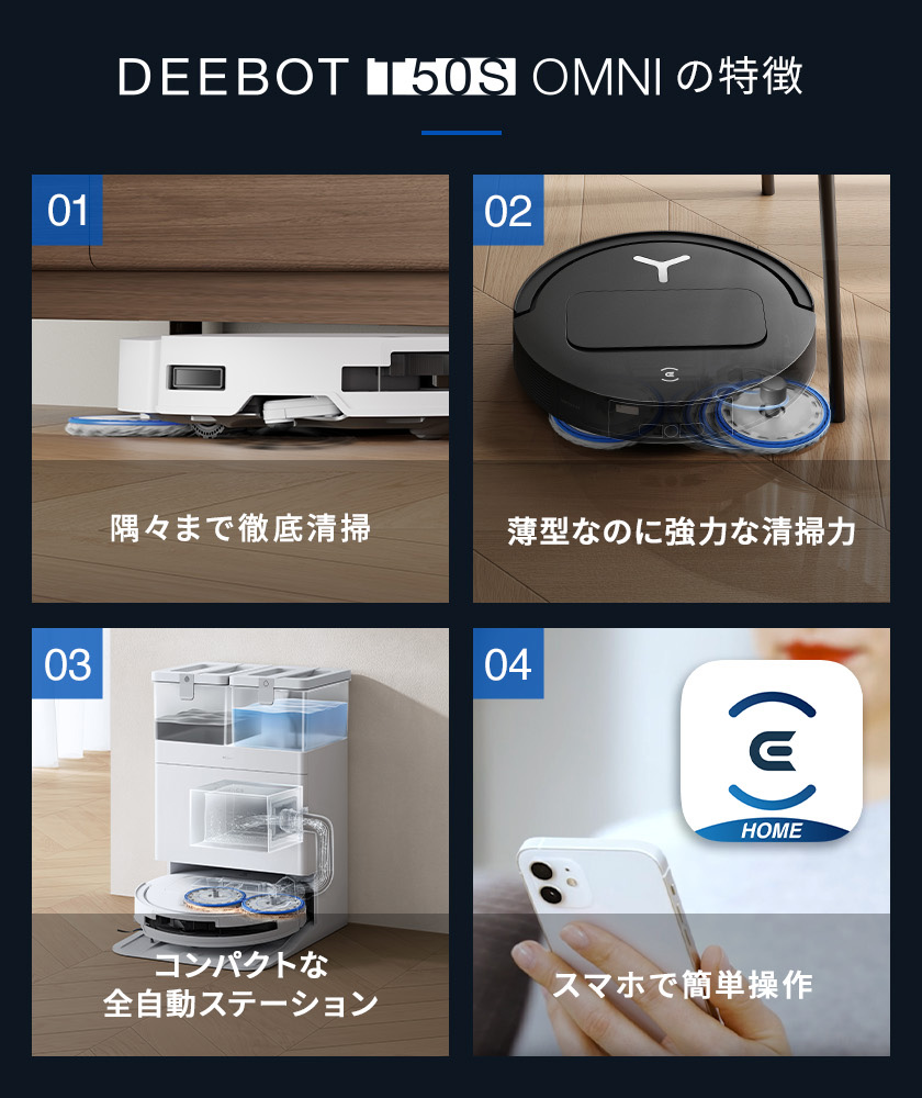 ECOVACS（エコバックス） 【クーポン利用で89,800円＆P10%】水拭き両用