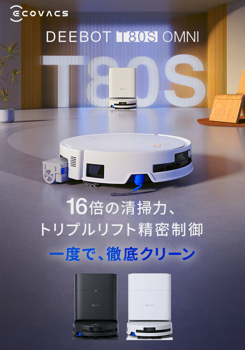 ECOVACS（エコバックス） 【クーポン利用で111,800円＆P10%】水拭き