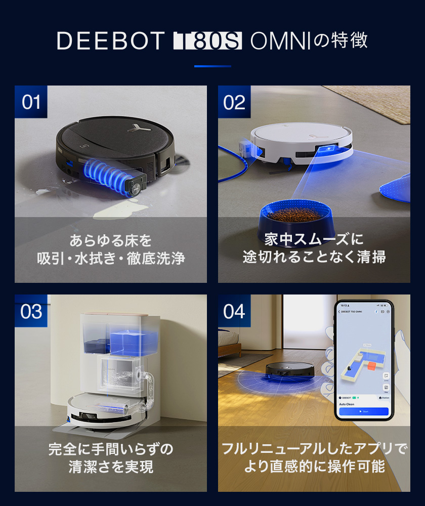 ECOVACS（エコバックス） 【クーポン利用で111,800円＆P10%】水拭き