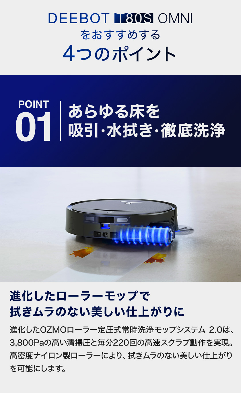 ECOVACS（エコバックス） 【クーポン利用で111,800円＆P10%】水拭き