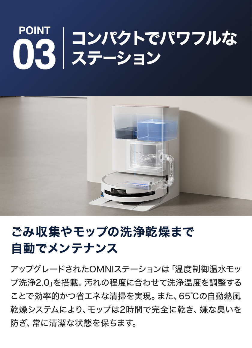 ECOVACS (エコバックス) DEEBOT T80 OMNI ロボット掃除機 高度な技術力と価格のバランスに優れたDEEBOTシリーズが登場最先端の