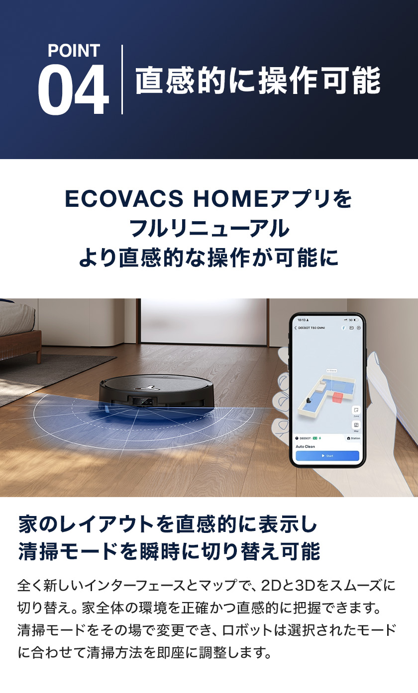 ECOVACS DEEBOT T80 OMNI ロボット掃除機 水拭き対応 楽天市場】【クーポン利用で79,800円＆P10倍！4/29〜5/6】ロボット掃除