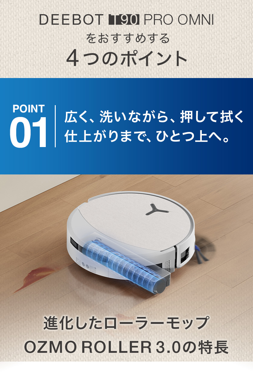 ✨付属品充実✨【極美品】エコバックス DEEBOT T9+ ロボット掃除機 DEEBOT T9+ | ロボット 掃除 機 自動 ゴミ 収集 | ECOVACS Japan公式サイト