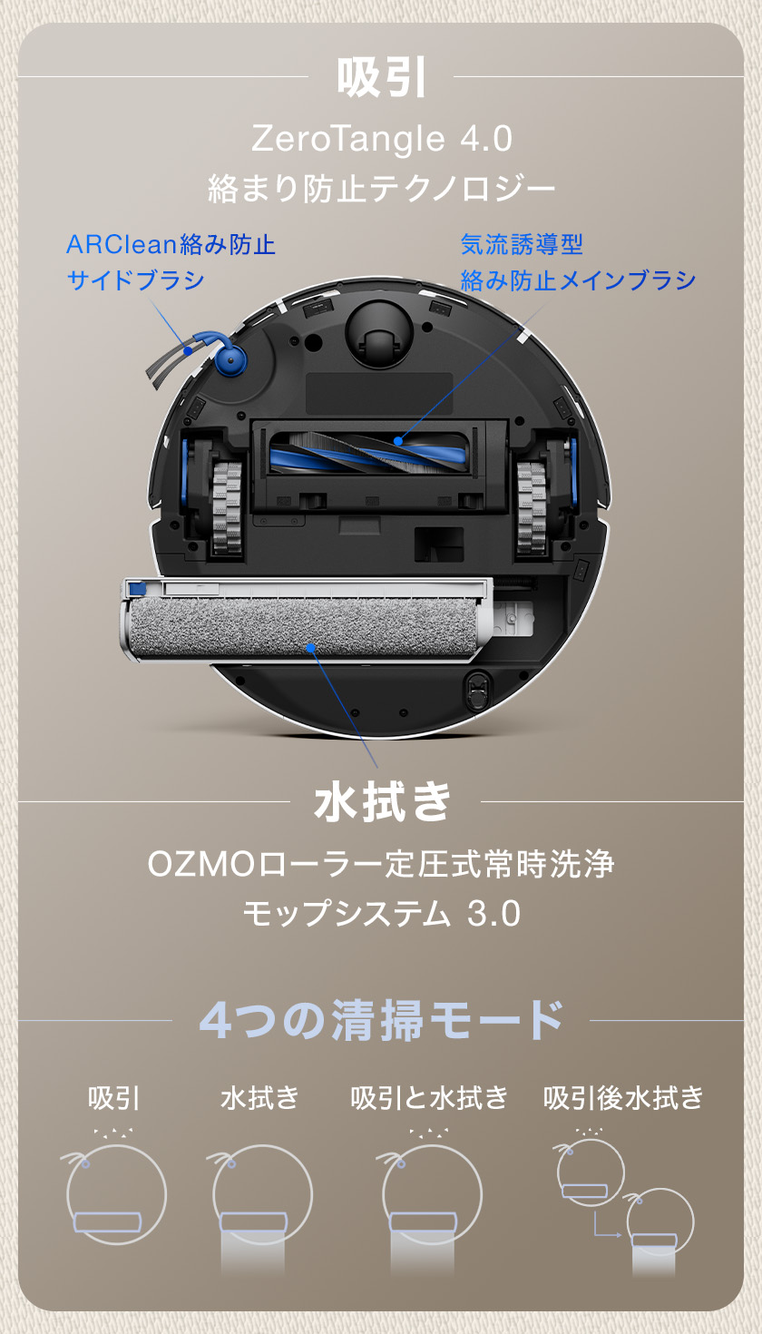 ECOVACS（エコバックス） 【クーポン利用で134,800円＆P10%】ロボット