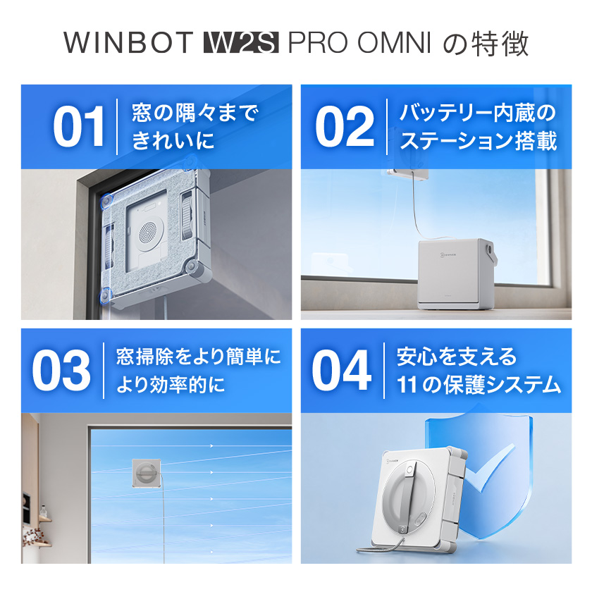ECOVACS（エコバックス） 【クーポン利用で84,126円&P5%】窓拭き