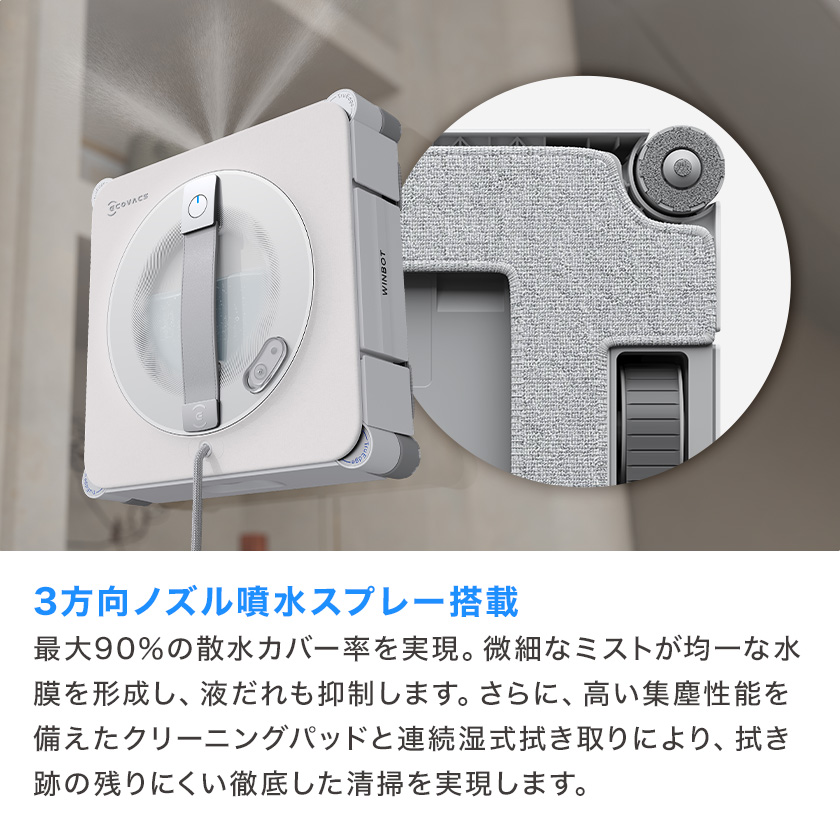 ECOVACS（エコバックス） 【クーポン利用で84,126円&P5%】窓拭き