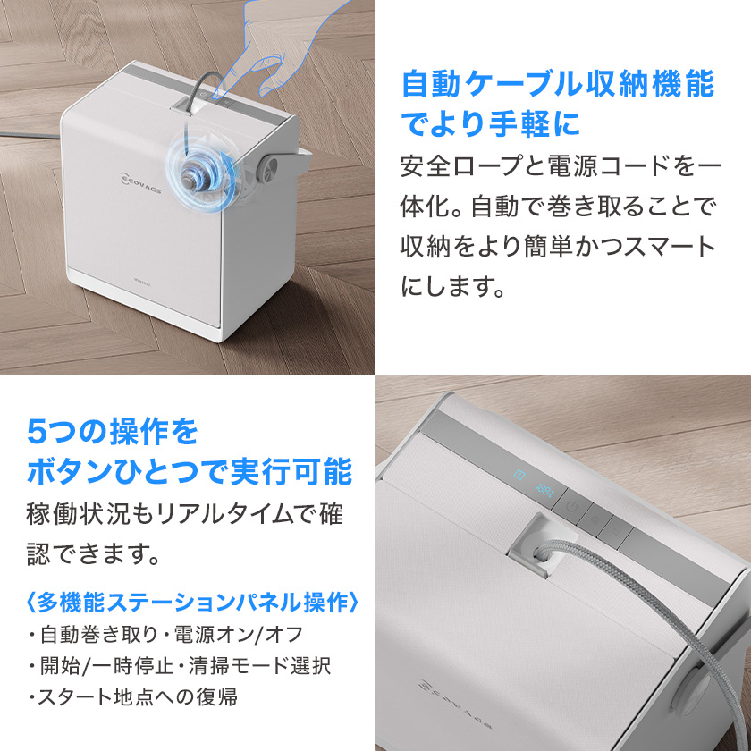 ECOVACS（エコバックス） 【クーポン利用で84,126円&P5%】窓拭き