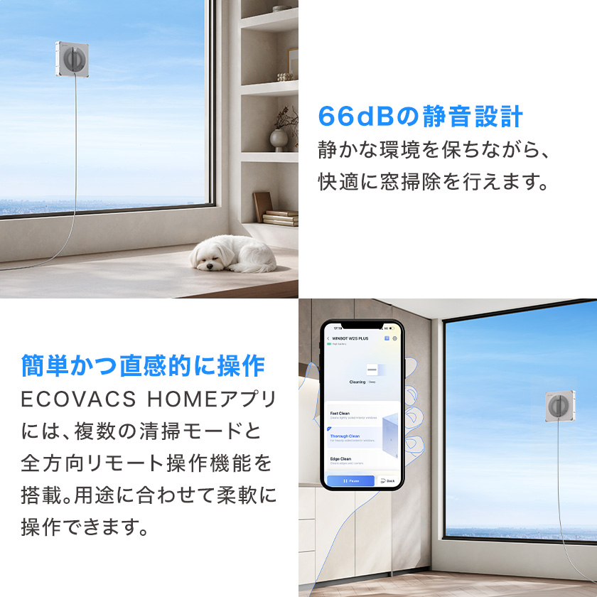 ECOVACS（エコバックス） 【P10%】窓拭きロボット WINBOT W2S PRO OMNI