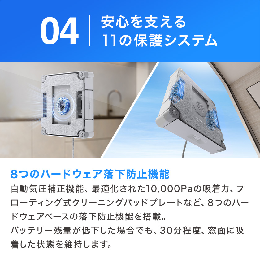 窓拭きロボット WINBOT W2S PRO OMNI 洗浄液付き エコバックス 窓掃除 ロボット 自動 ロボット掃除機 ガラスクリーニング メーカー保証最大24ヶ月 _p1013 | ECOVACS | 16