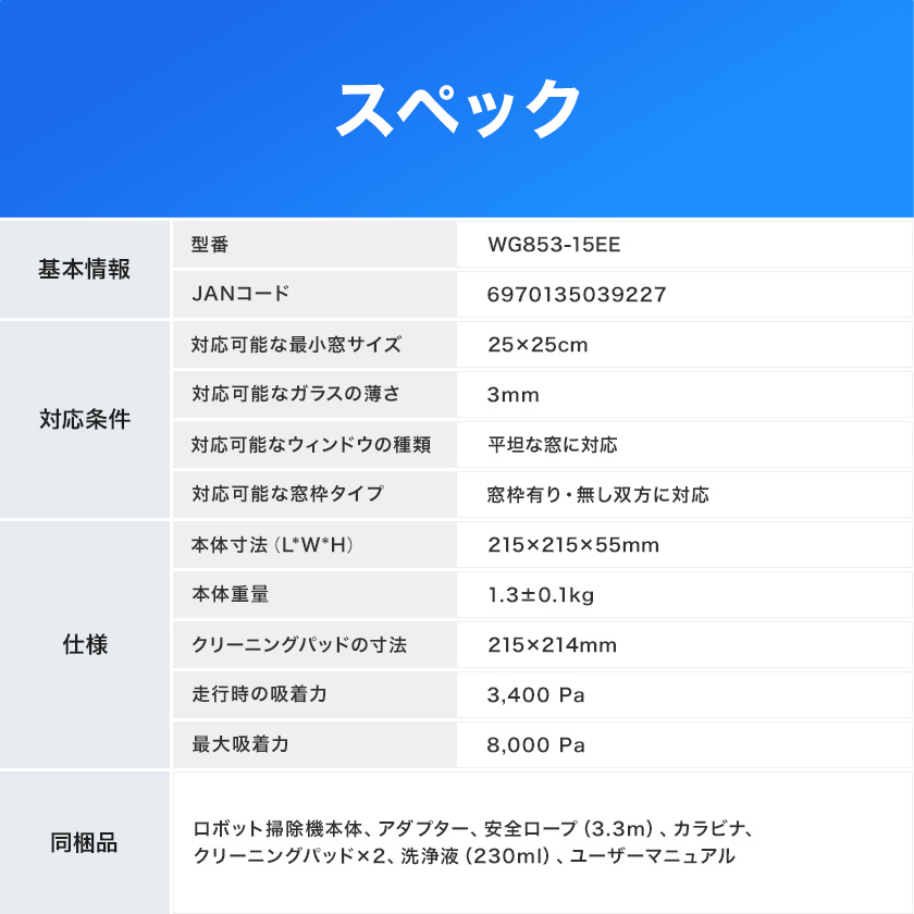 【クーポン利用で39,800円&P10%】窓拭きロボット WINBOT mini2 洗浄液付き エコバックス 窓掃除 ロボット 自動 ロボット掃除機 メーカー保証最大24ヶ月 | ECOVACS | 18