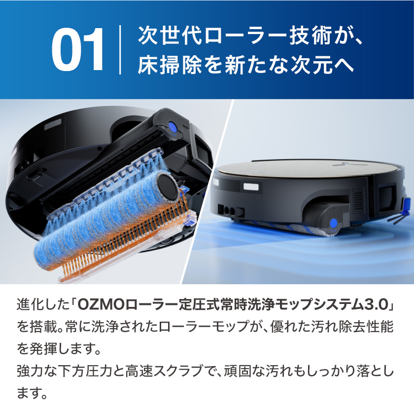 x10 pro omni（ロボット掃除機）｜掃除機、クリーナー｜生活家電