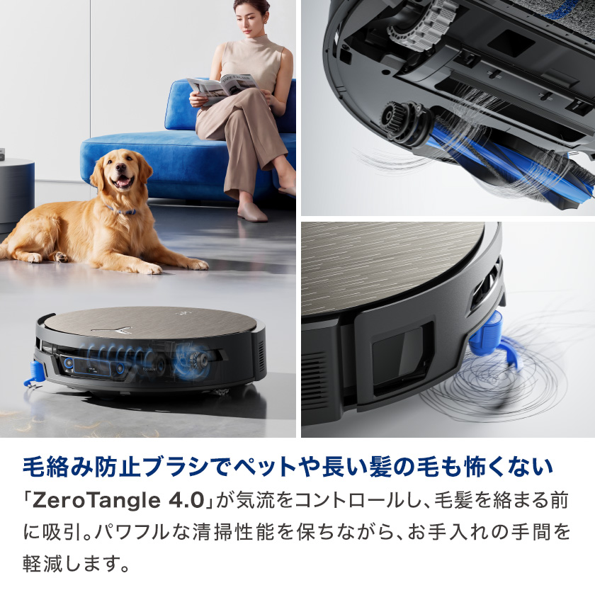 x10 pro omni（ロボット掃除機）｜掃除機、クリーナー｜生活家電