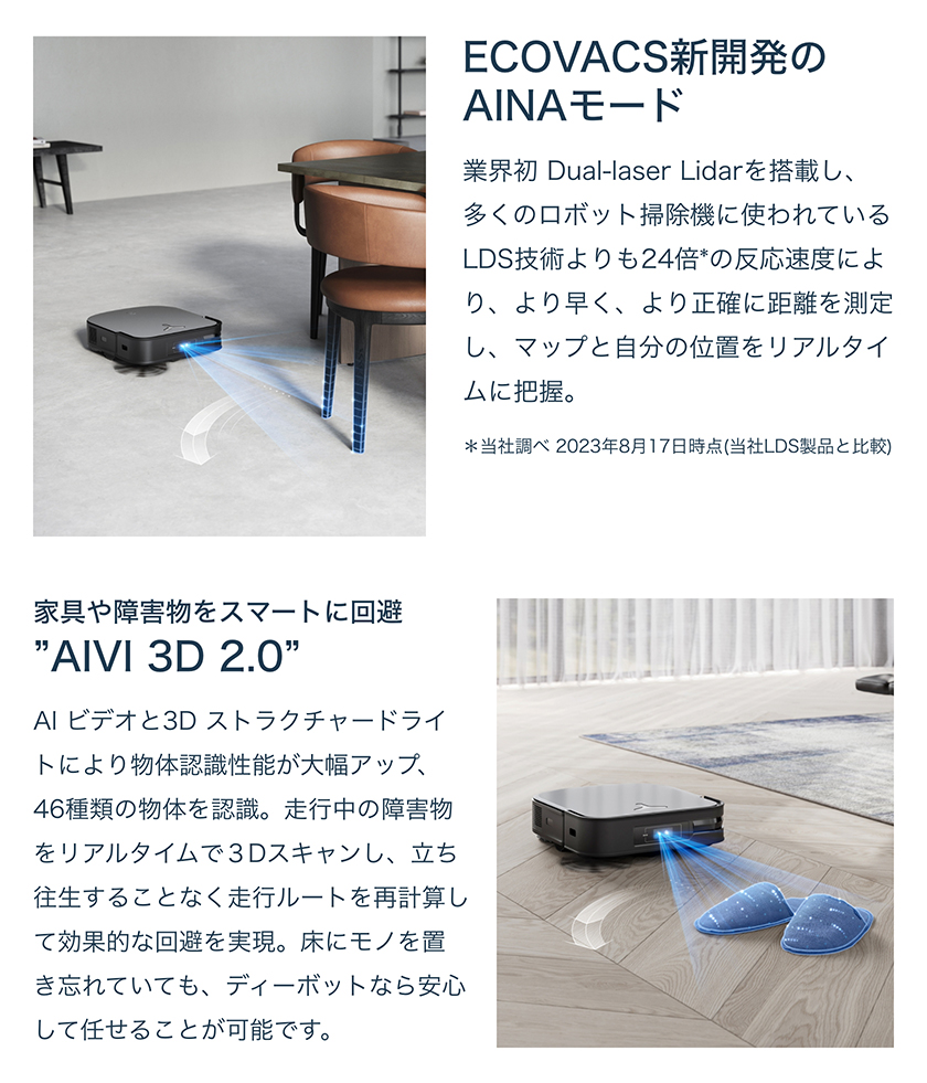 特別価格】 ロボット 掃除機 DEEBOT X2 OMNI エコバックス ECOVACS 3D+ 