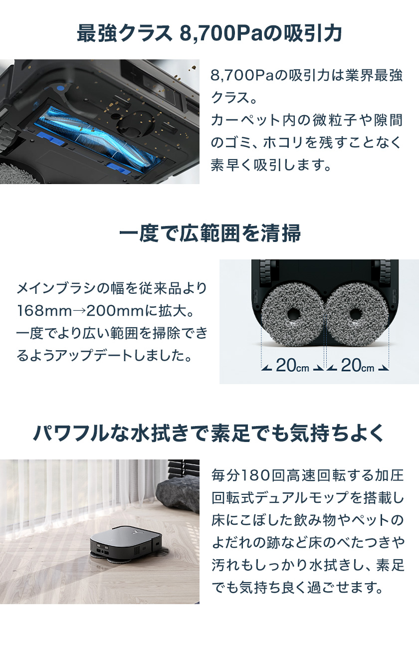 【ポイント10倍 3/25まで】 ロボット 掃除機 水拭き両用 8700pa DEEBOT X2 COMBO エコバックス ECOVACS お掃除ロボ 掃除機 自動掃除機 薄型モデル 回転式 | ECOVACS | 08