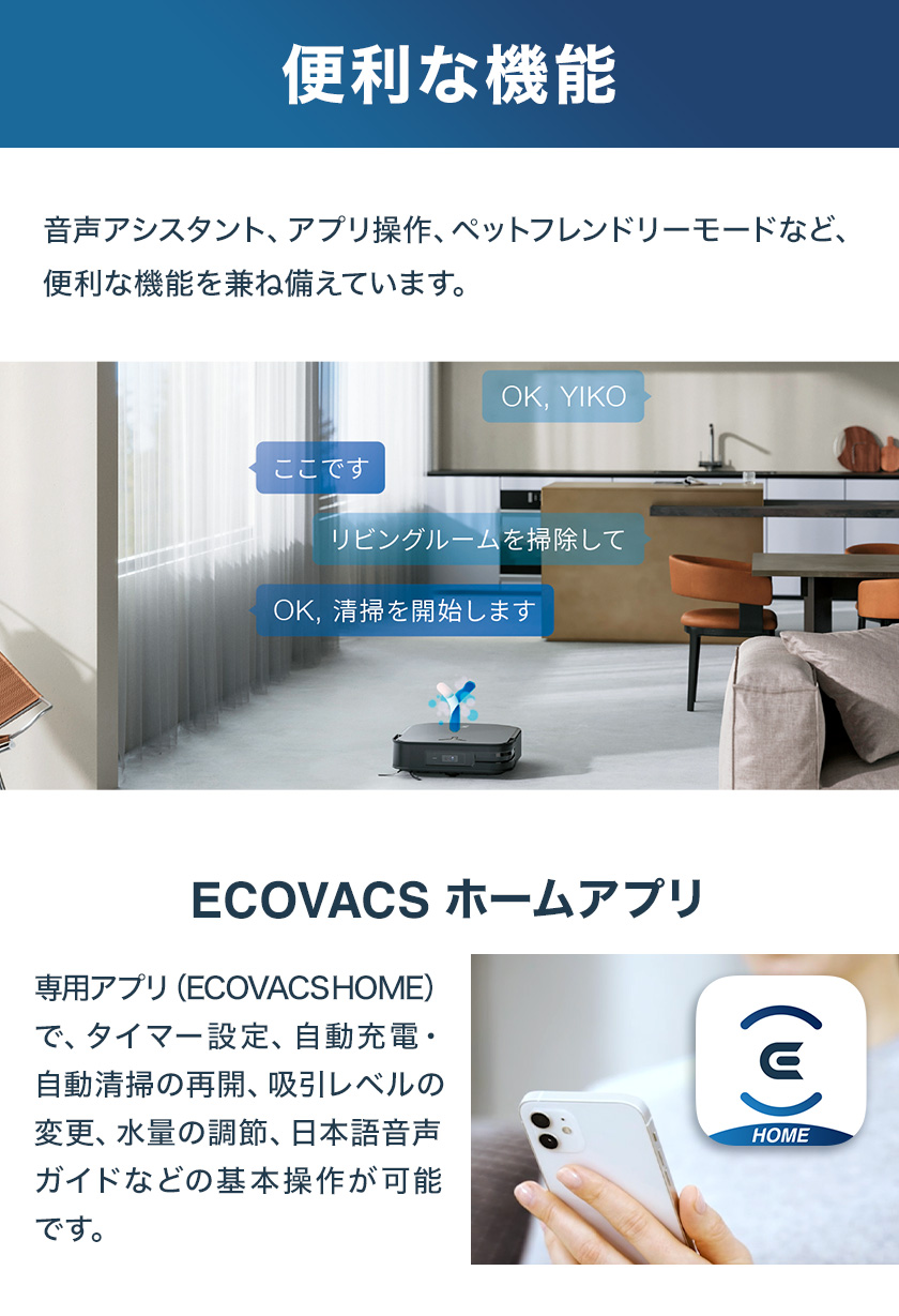 ECOVACS ロボット 掃除機 水拭き両用 8700pa DEEBOT X2 COMBO