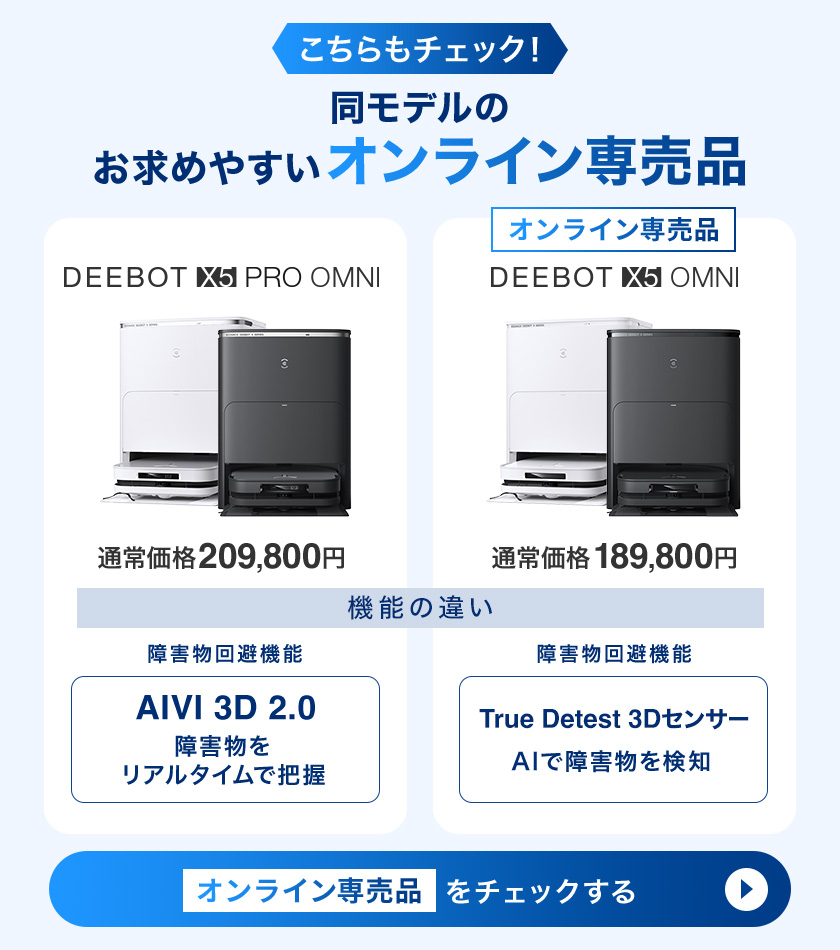 ECOVACS ロボット掃除機 水拭き両用 12,800pa DEEBOT X5 PRO ECOVACS ロボット掃除機 水拭き両用 12,800pa DEEBOT X5 PRO