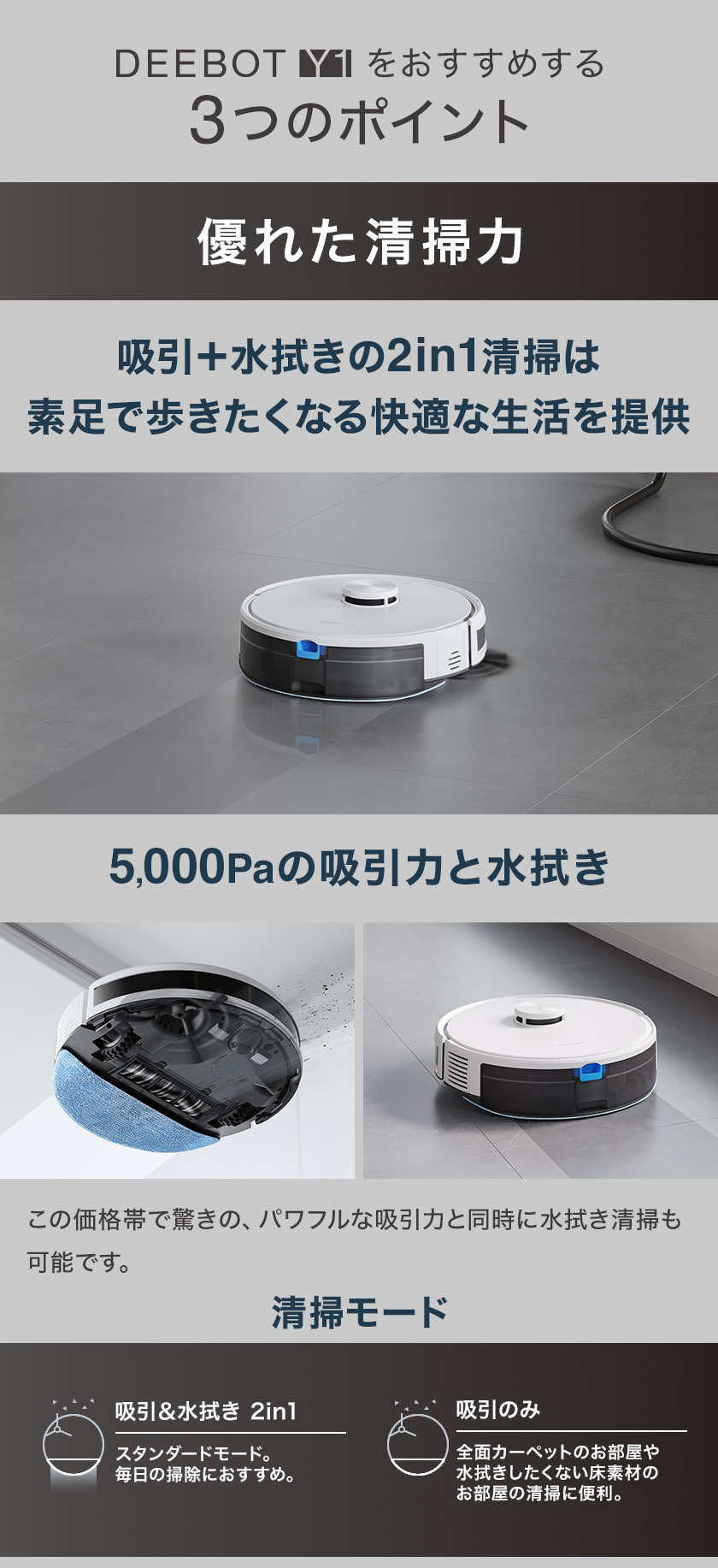 クーポン利用で34,800円】 エコバックス DEEBOT Y1 ロボット掃除機 高