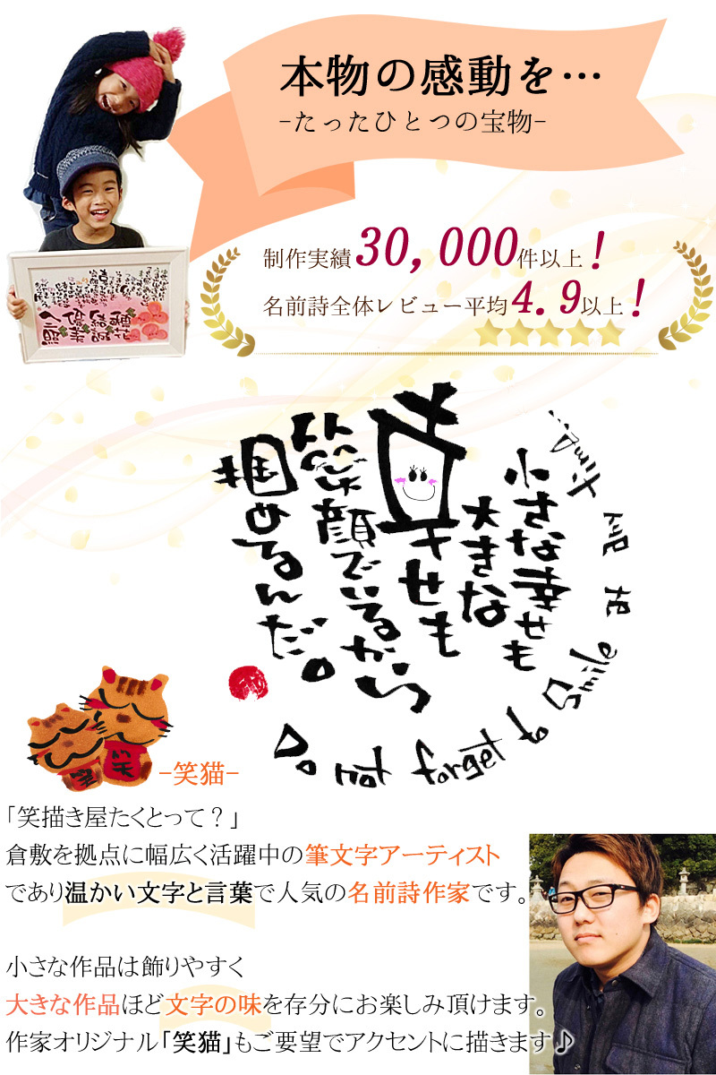 筆文字アート 店舗 企業 お祝い用 色紙 金祝 デザイン 詩なし 開店祝い 開業祝い 周年 記念 オープン 飲食店 居酒屋 和食 木造 着物 建築 古民家 美容院 Bar Taku Tenpo3 名前詩と花エクリチュール 通販 Yahoo ショッピング