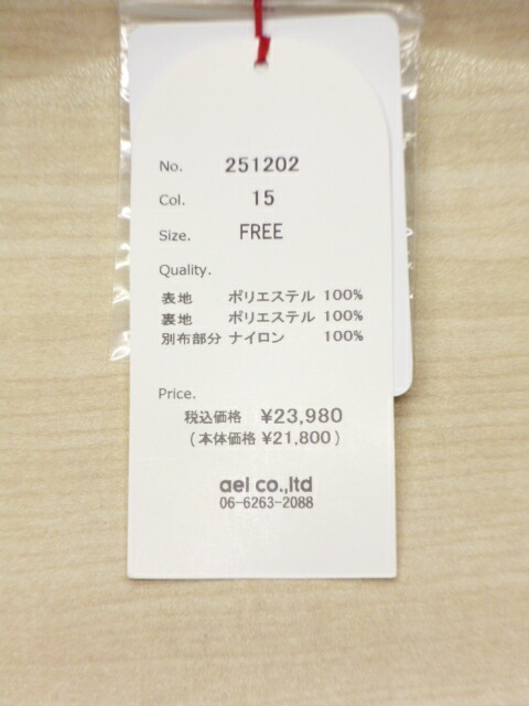 mao made（マオメイド） ロング コート ベアー ボア フリース ノー