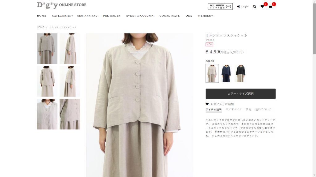 【新品タグ付き！】D*g*y リネンオックスジャケット ベージュ Mサイズ ディージーワイ D*g*yリネンオックスVネックジャケット