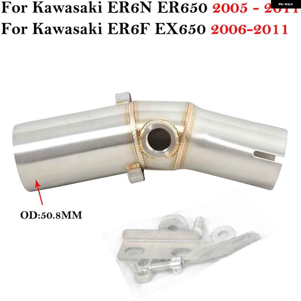 並行輸入品 スリップオン カワサキ ER6N ER6F ER650 EX650 2005 -2011 排気 システム エスケープ 51MM ミドル ミッドリンク パイプ モトマフラーの画像