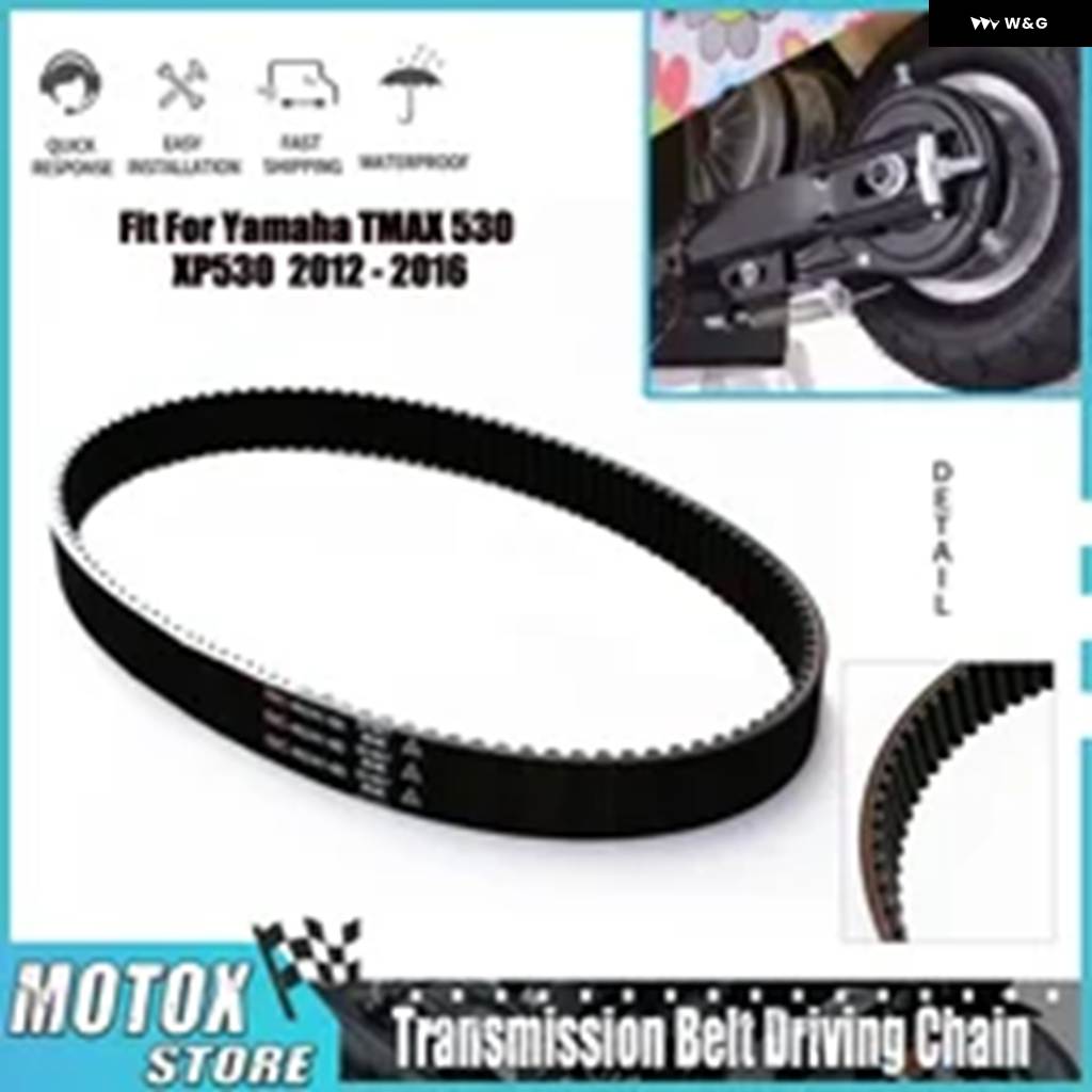 並行輸入品 オートバイ トランス ミッション ベルト ドライブ チェーン TMAX530 XP530 2013 2014 2015 ヤマハ 2012 - 2016_1
