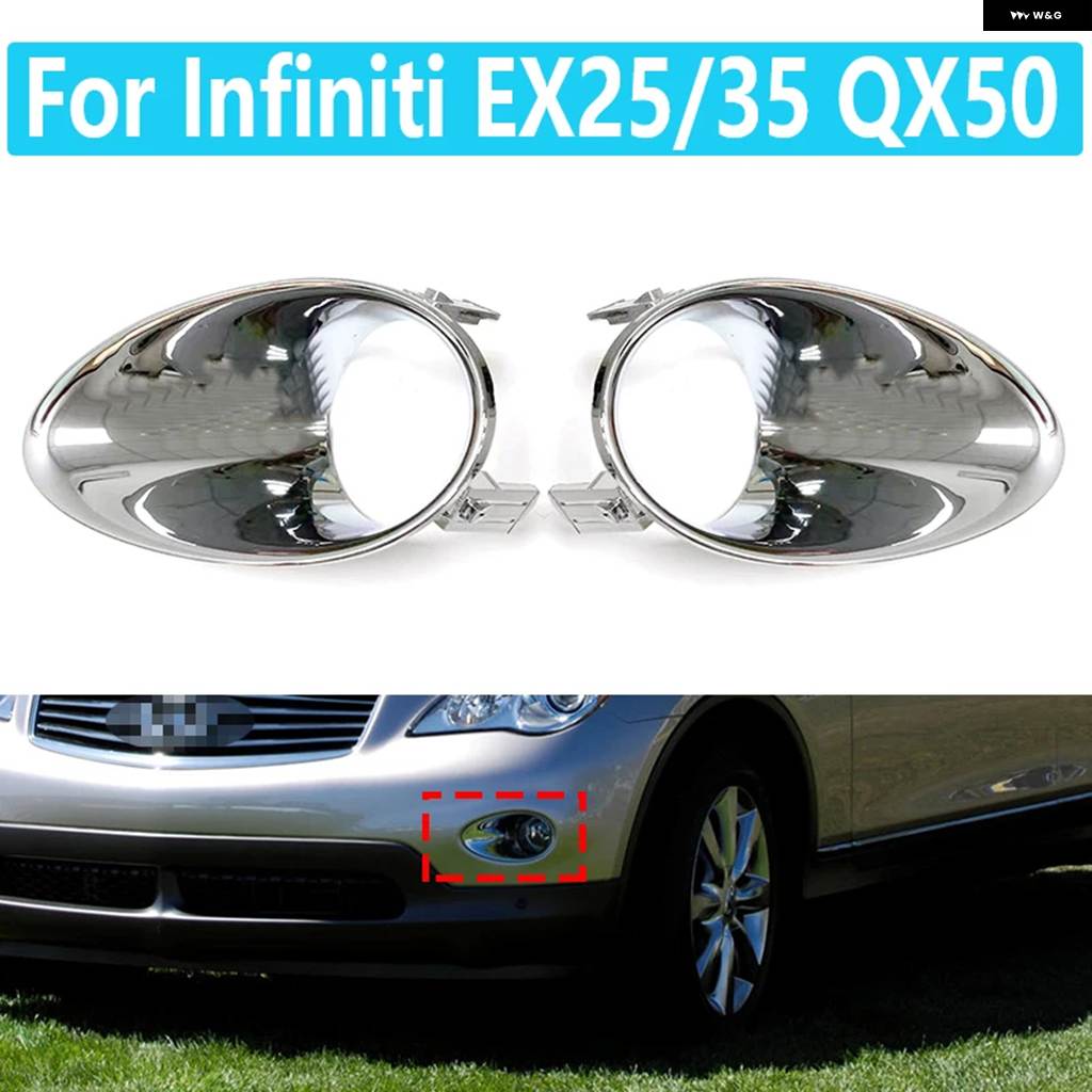 並行輸入品フォグランプ フレーム インフィニティ EX25/35 QX50 フロント バンパー フォグランプ 装飾 フレーム フォグランプ フレーム 車アクセサリー | ブランド登録なし | 01
