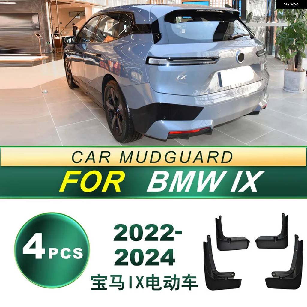 並行輸入品 2022-2024年式 BMW IX 電気タイヤ マッドガード ソフトラバー マッドガード カスタム_1
