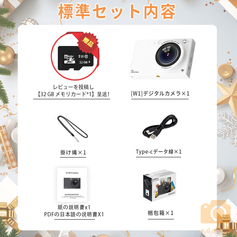 デジカメ デジタルカメラ 4K WiFi対応 28倍ズーム 6400万画素 高画質 3600mAh大容量 ビデオカメラ オートフォーカス ウェブカメラ機能 手振れ補正 小型 軽量110g |  | 02