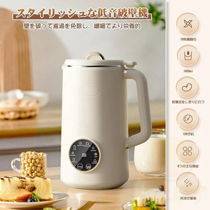 展示品新品！健康生活　豆乳工房　豆乳メーカー 楽天市場】日本語取扱説明書・豆乳メーカー 豆乳メーカー 豆乳