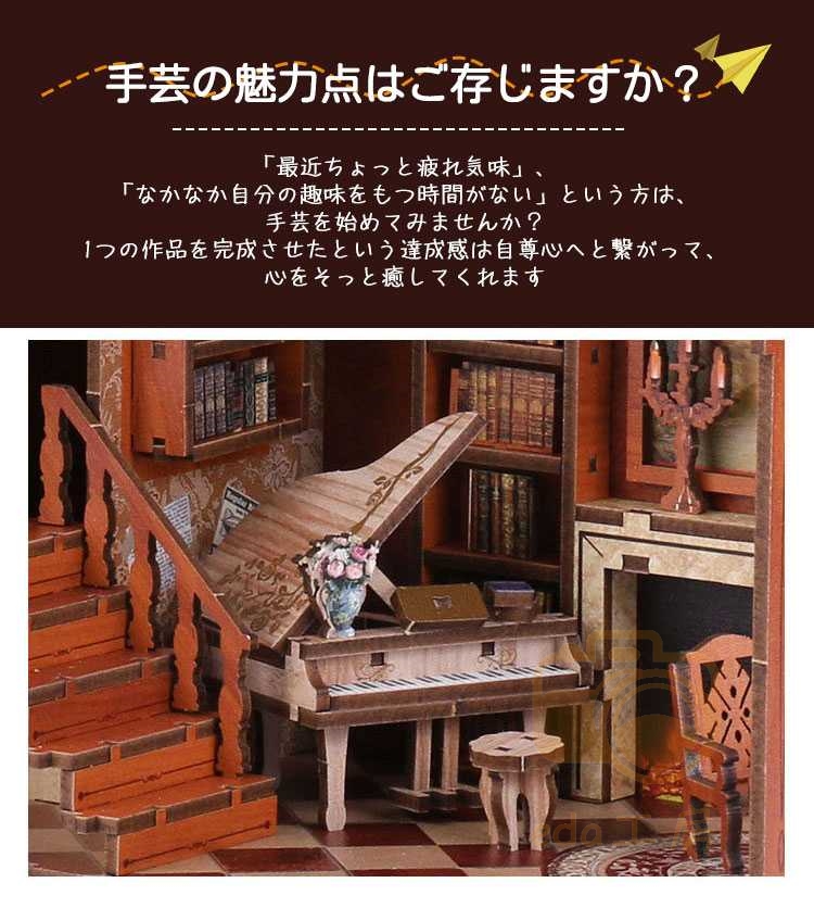 ドールハウス完成品　ブックスタンド　リトルマーメイド Amazon | 立体パズル クラフト 木製手作りキット ミニチュア