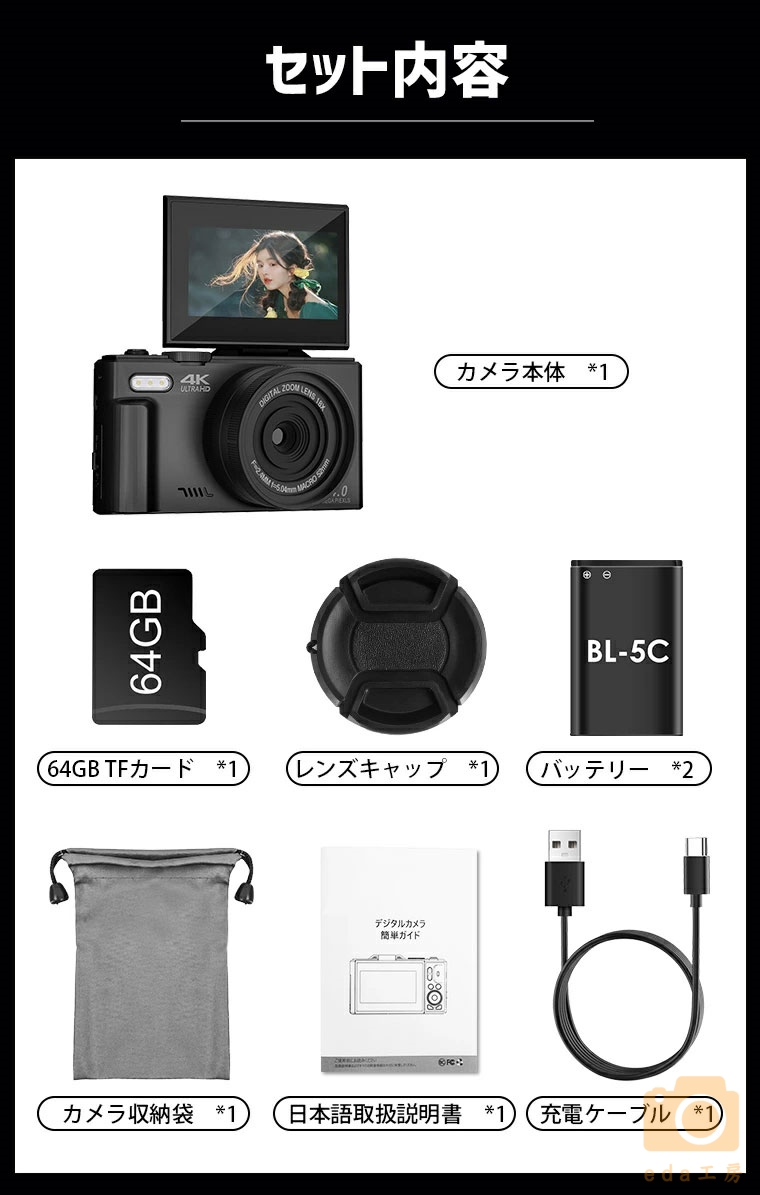 デジカメ デジタルカメラ 4K 6400万画素 ウェブカメラ カメラ デジカメ レト wifi対応 スマホ転送 18倍デジタルズーム ホワイトバランス 1080P動画撮影 高画質 |  | 01