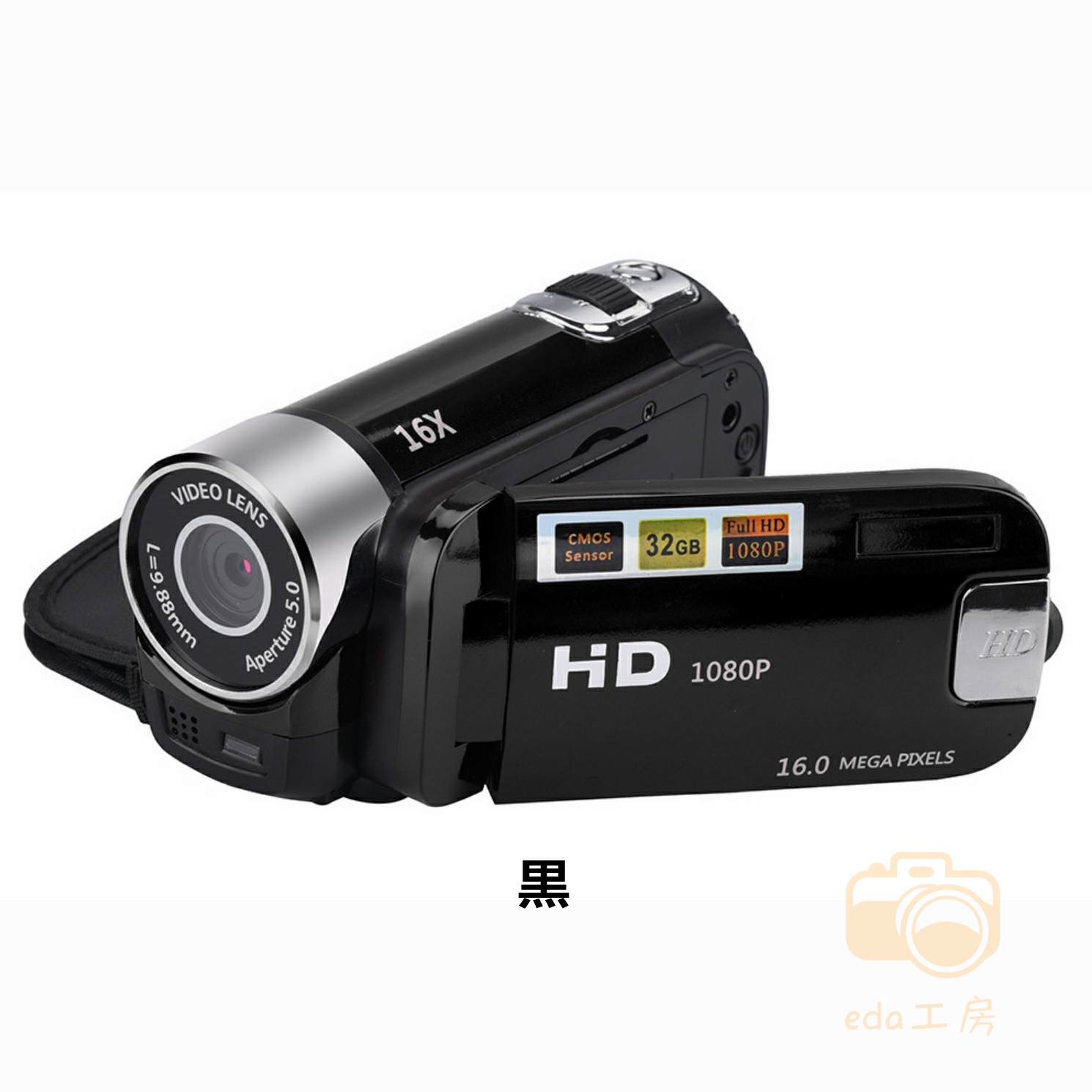 ビデオカメラ 高画質カメラ DV 1080P 1600万画素 安い 新品 小型軽量 