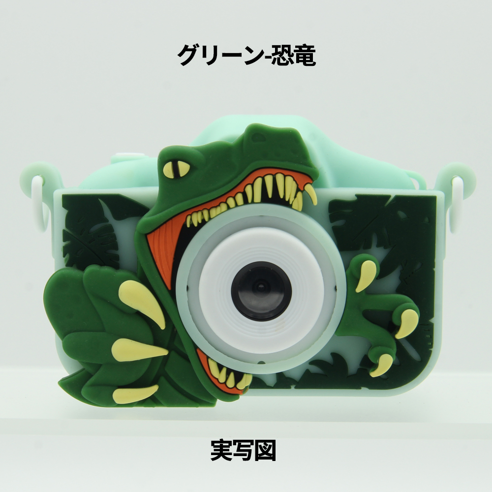 キッズカメラ トイカメラ 子供用 カメラ 3歳 4歳 4800万画素 おもちゃ 写真 動画 操作簡単 前後二重カメラ デジタルカメラ 誕生日 男の子  女の子 2023 日本製