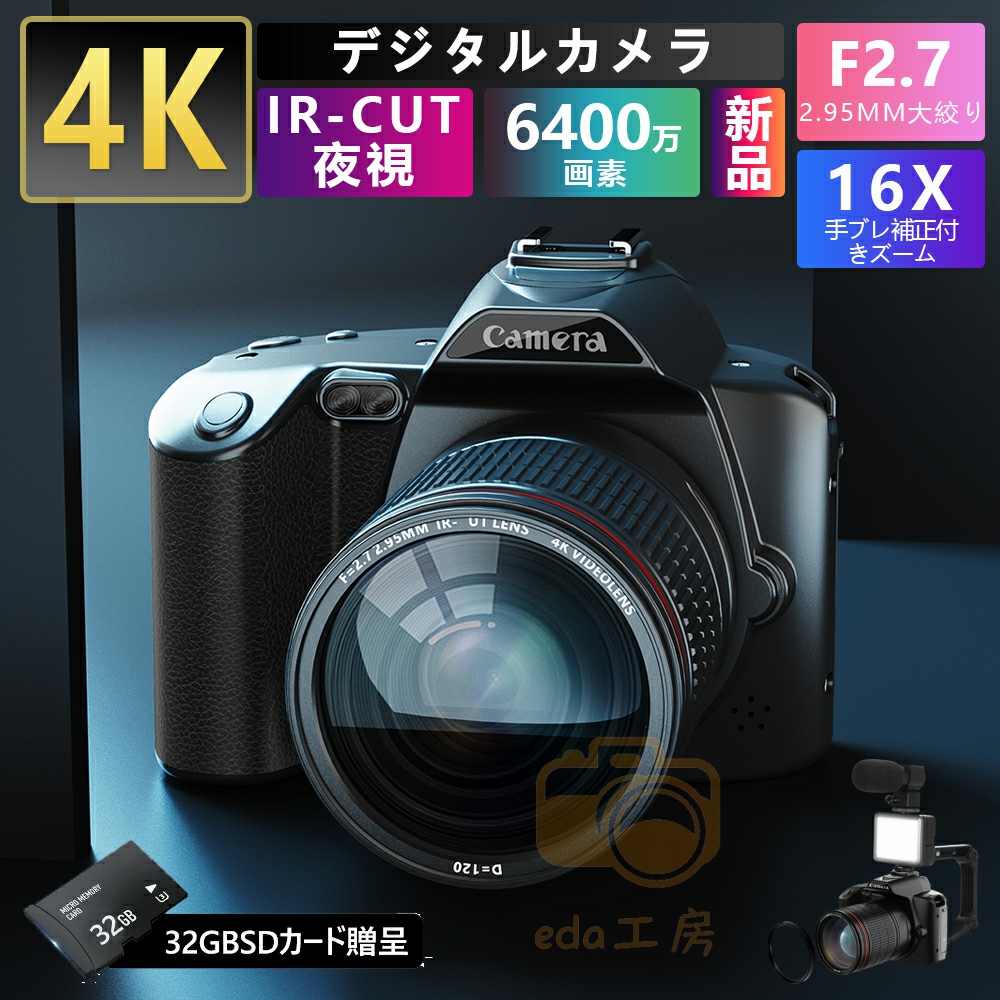 デジタルカメラ 安い 新品 一眼レフ ビデオカメラ 4K 6400万画素 IR 