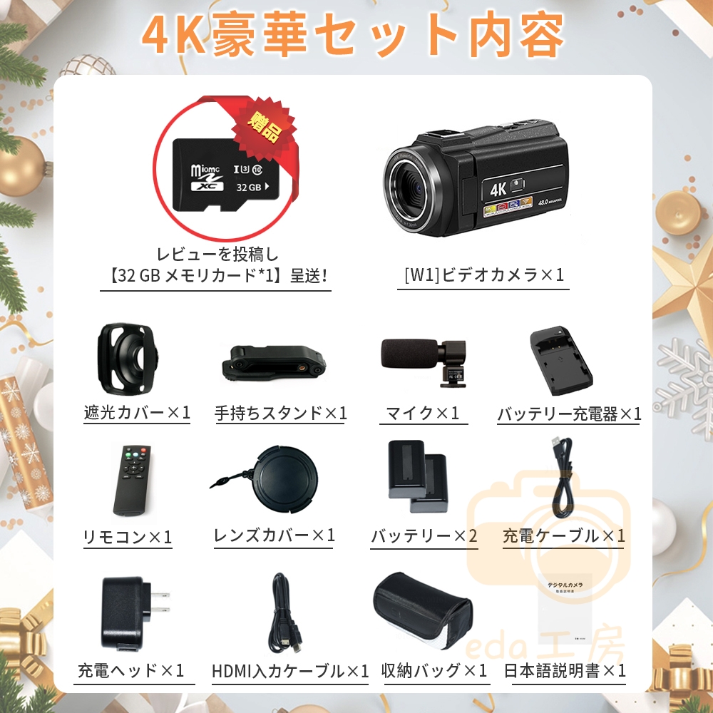 【即納】ビデオカメラ 4K 5K DVビデオカメラ 4800万画素 日本製センサー Wifi機能 16倍デジタルズーム vlogカメラ 手ぶれ補正  HDMI出力 3.0インチ 2024 新品